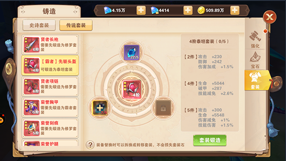 打造最强铠甲 《骑士之心》手游装备强化玩法揭秘