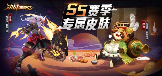 手游《决战!平安京》S5赛季重磅开启 新版本同步登场
