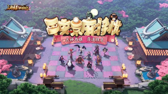 手游《决战!平安京》S5赛季重磅开启 新版本同步登场