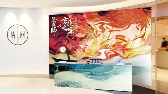现世妖约吉原之宴 《阴阳师》手游不知火降临现世