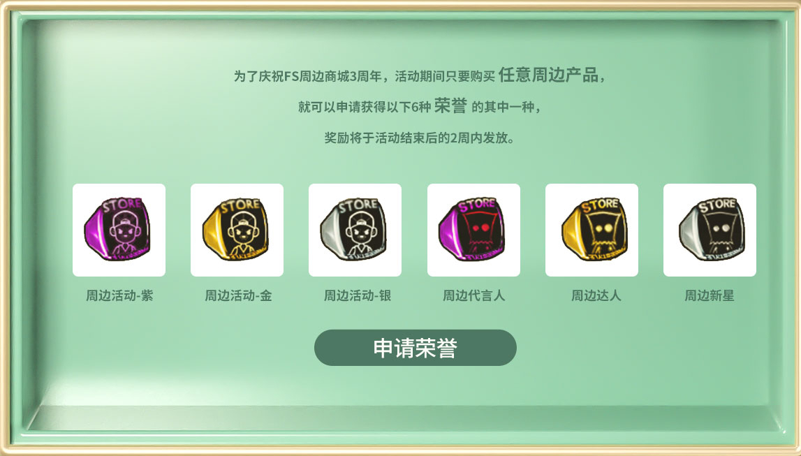 《街头篮球》超级联赛揭幕战即将来袭 神秘周边荣誉等你赢取
