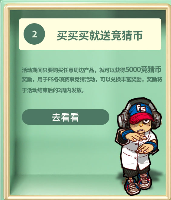 《街头篮球》超级联赛揭幕战即将来袭 神秘周边荣誉等你赢取