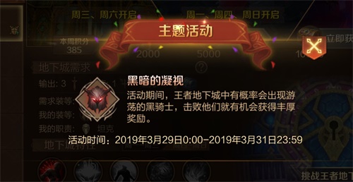 新征程开启 手游《万王之王3D》三月大版本震撼降临