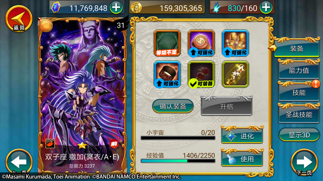 《圣斗士星矢-小宇宙幻想传》新版本火爆上线 阿赖耶识第八感震撼开启