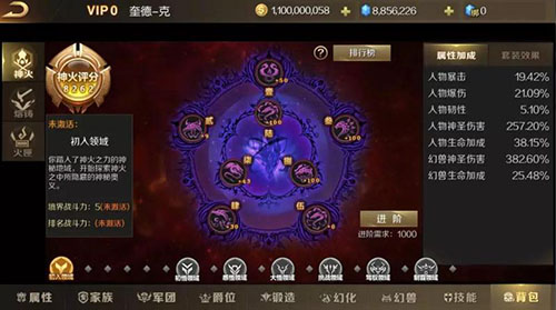 《魔域手游》创世神火资料片今日上线 系列精彩内容曝光