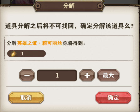 手游《苍之纪元》英雄极限觉醒最全使用方法分享
