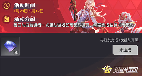 福利满满迎新年 《荒野行动》手游新年福利送不停
