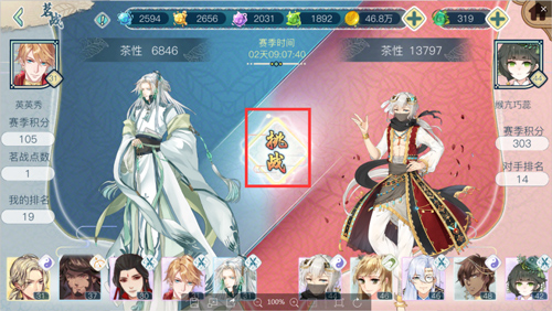 首款茶拟人二次元手游《茗心录》iOS上线首日，反响火爆