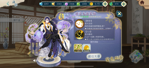首款茶拟人二次元手游《茗心录》iOS上线首日，反响火爆