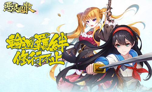 诠释死亡之美 《恶灵退散》全新SSR风雪姬上线