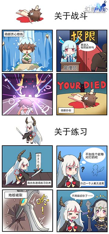 开启记忆世界的无限战争 《幻想计划》守护者登场