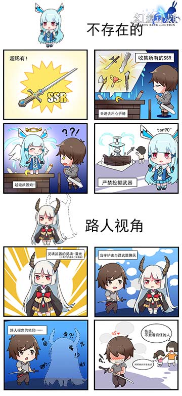 开启记忆世界的无限战争 《幻想计划》守护者登场