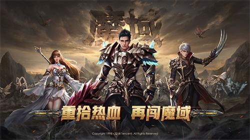 又见魔域世界 手游《风暴魔域》12月18日不删档开测