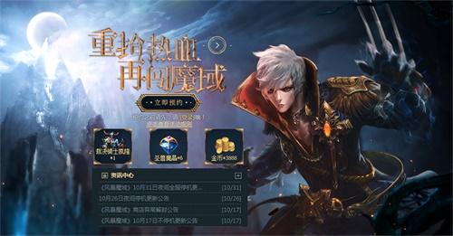 又见魔域世界 手游《风暴魔域》12月18日不删档开测