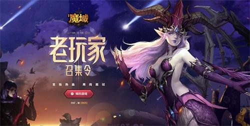 又见魔域世界 手游《风暴魔域》12月18日不删档开测