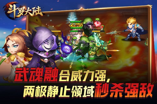 《新斗罗大陆》新版本11月28日强势上线 全新魂师鬼魅登场