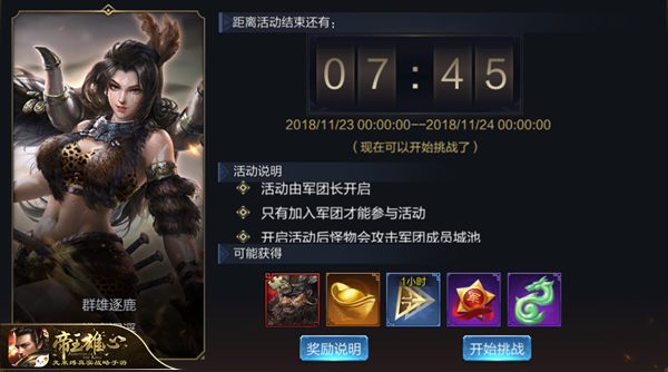 手游《帝王雄心》新版本今日上线 全新征战天下玩法登场