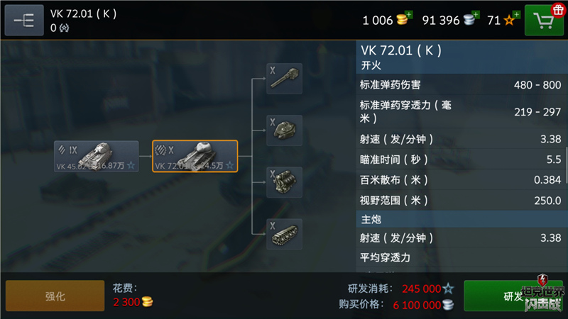 《坦克世界闪击战》5.5新版震撼上线 D系重坦集结登场