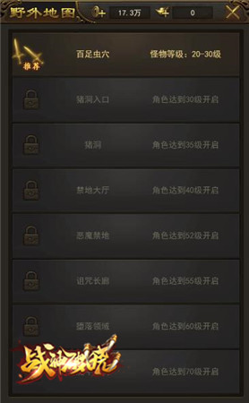 强化不用愁 《战神破晓》材料副本来袭