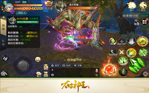 魔帝寿辰血战献礼 《太古神王：星魂觉醒》新战场副本今日上线
