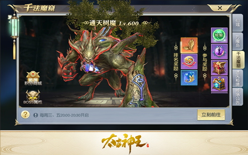 魔帝寿辰血战献礼 《太古神王：星魂觉醒》新战场副本今日上线