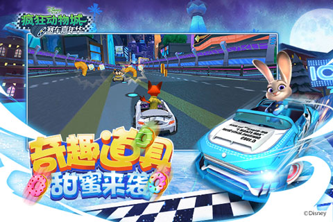 终于来了《疯狂动物城:赛车嘉年华》11月20日全平台上线 终于来了《疯狂动物城:赛车嘉年华》11月20日全平台上线