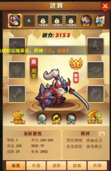 升级快人一步 手游《我的帝国》资源问题详解