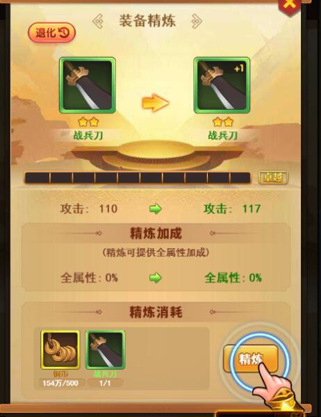 升级快人一步 手游《我的帝国》资源问题详解