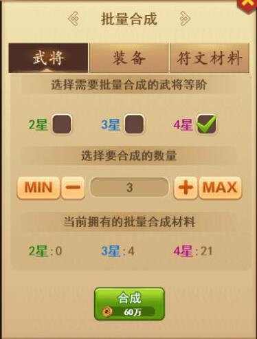 升级快人一步 手游《我的帝国》资源问题详解