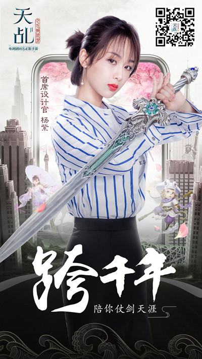 杨紫、任嘉伦代言首曝《天乩之白蛇传说》手游开放下载