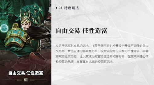 10月25日《梦三国手游》开测  版本内容抢先看