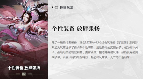 10月25日《梦三国手游》开测  版本内容抢先看