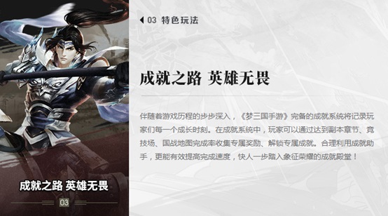 10月25日《梦三国手游》开测  版本内容抢先看