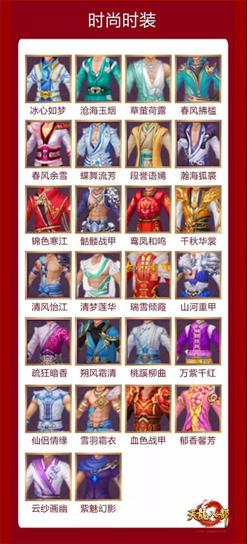 全江湖仅此一位 《天龙八部手游》寻找江湖锦鲤
