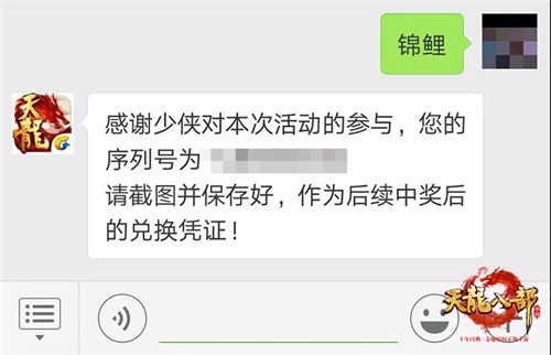 全江湖仅此一位 《天龙八部手游》寻找江湖锦鲤