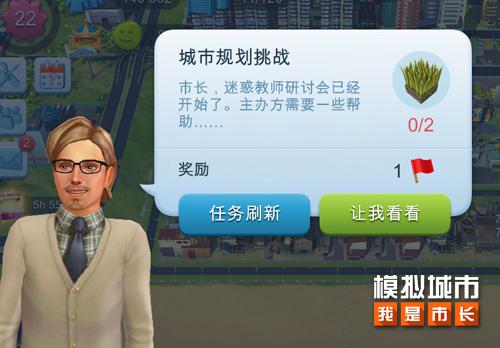 远古的奇迹 《模拟城市：我是市长》城市奇迹版本今日上线