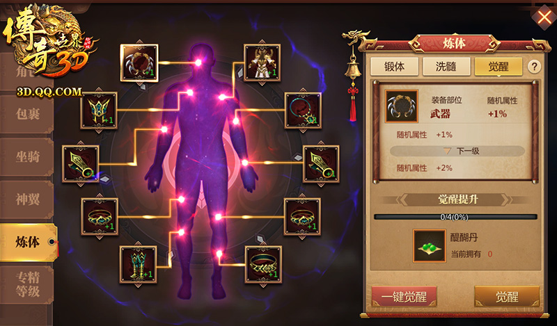 谁与争锋《传奇世界3D》“圣王传世”新版今日火热上线