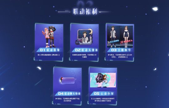 与狼共舞  《劲舞团》X《狼人杀》6月20日联动来袭