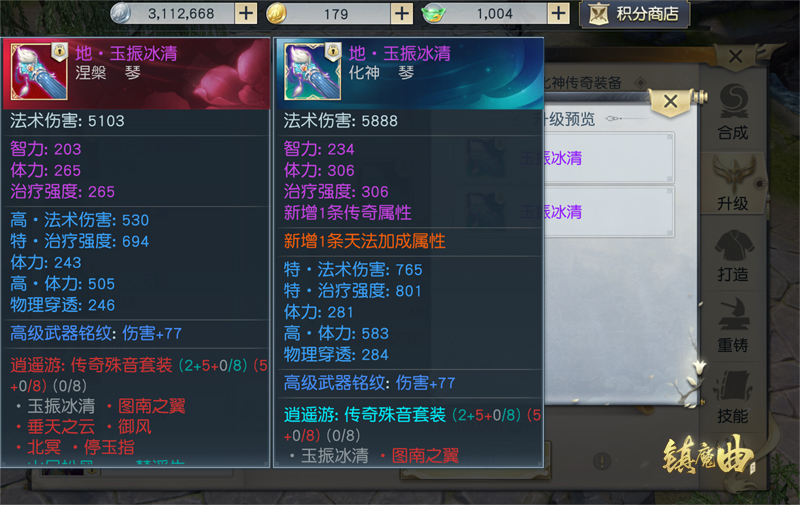 神兽现世 《镇魔曲》全新仙身守护神降临