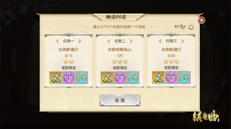 神兽现世 《镇魔曲》全新仙身守护神降临