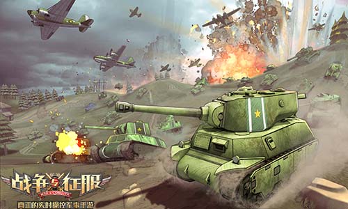 烽火以至 大战开启！年度军事力作《战争与征服》今日登陆App Store