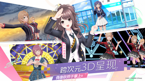 为偶像应援 手游《AKB48樱桃湾之夏》先锋测试今日开启