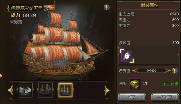 《权利与荣耀》5月29日火爆开测 特色船舰系统揭秘