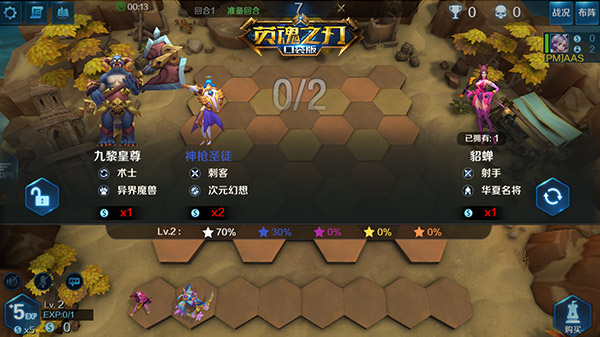天下万物皆可为棋 《英魂之刃口袋版》自走棋玩法即将上线