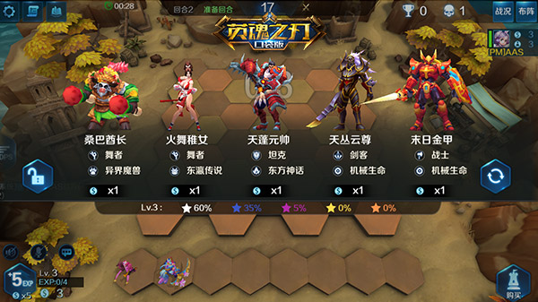 天下万物皆可为棋 《英魂之刃口袋版》自走棋玩法即将上线
