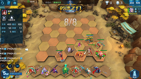 天下万物皆可为棋 《英魂之刃口袋版》自走棋玩法即将上线