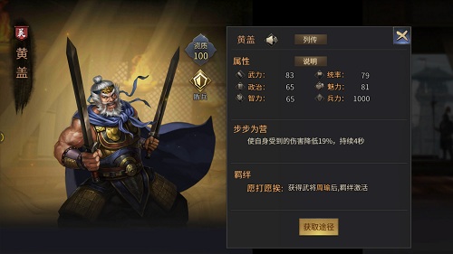 战斗力爆表 手游《征战三国》威猛老将盘点