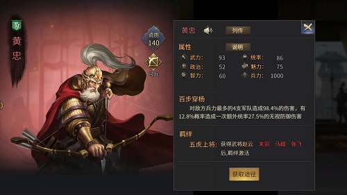 战斗力爆表 手游《征战三国》威猛老将盘点