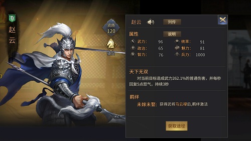 战斗力爆表 手游《征战三国》威猛老将盘点