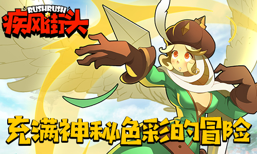 机遇与危险并存 《疾风街头》手游随机地牢玩法曝光
